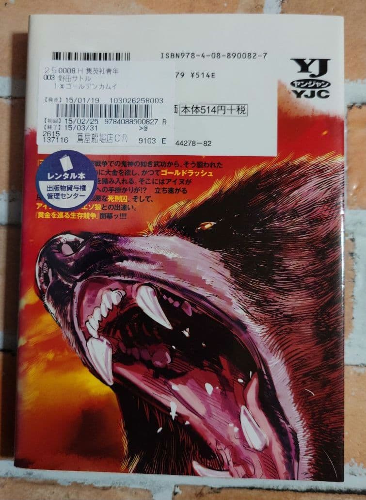 ゴールデンカムイ　全３１巻〈レンタル落ち商品〉野田サトル