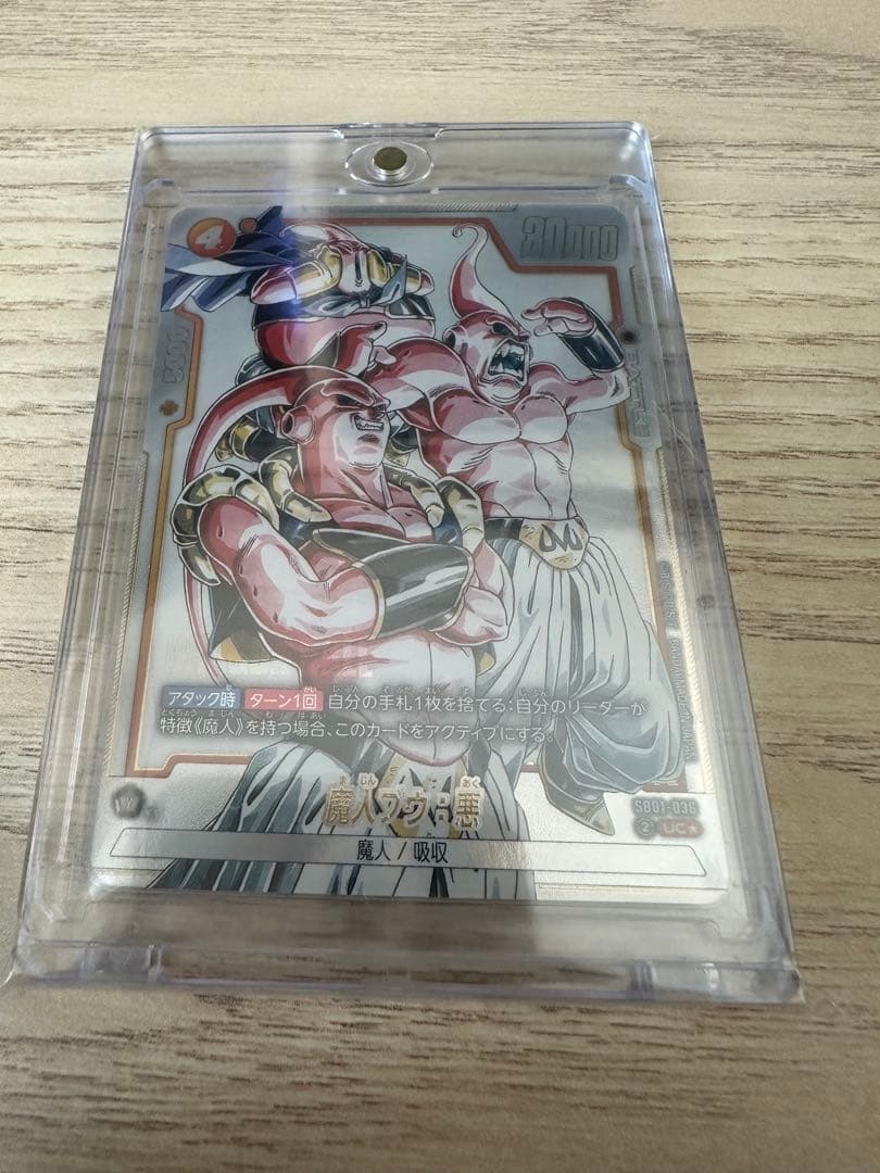 ドラゴンボール フュージョンワールド パラレル　エナジーマーカー