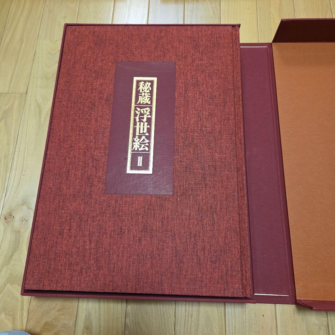 シーボルトコレクション　秘蔵浮世絵　3巻セット　講談社　分売対応不可
