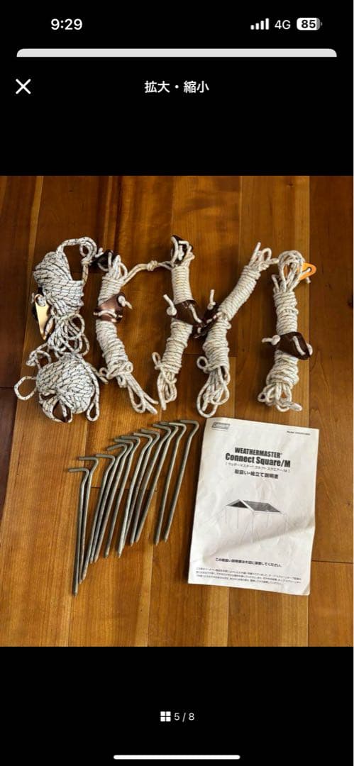 コクーン3フルセットスクエアタープ付き