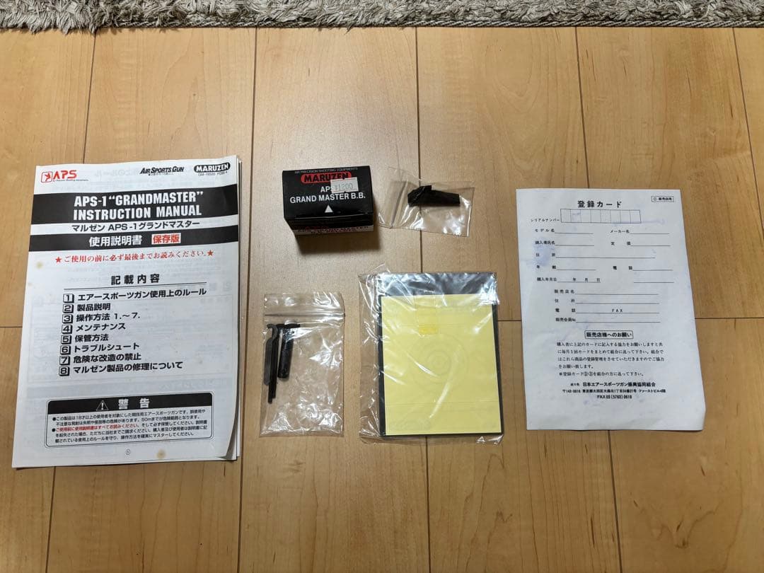 マルゼン　APS グランドマスター　モデル99