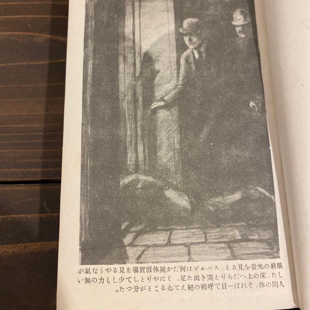 希少　昭和四年発行　ルルウ集　フレッチャ集　戦前本　当時物