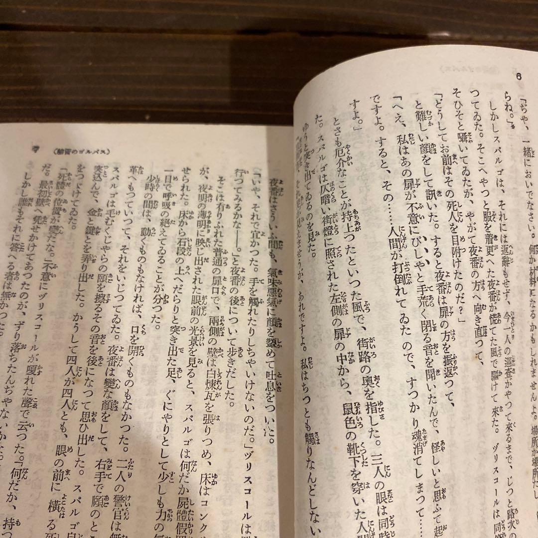 希少　昭和四年発行　ルルウ集　フレッチャ集　戦前本　当時物