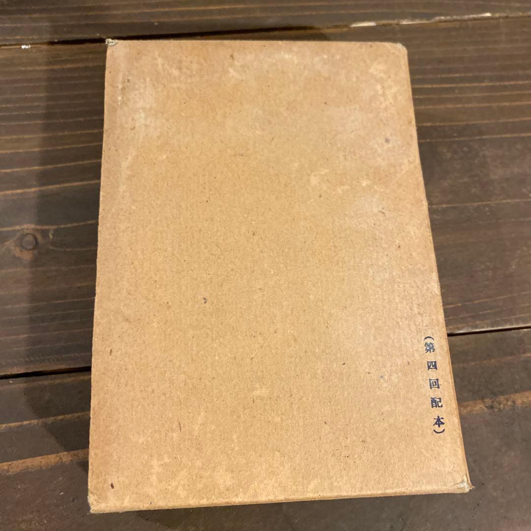 希少　昭和四年発行　ルルウ集　フレッチャ集　戦前本　当時物