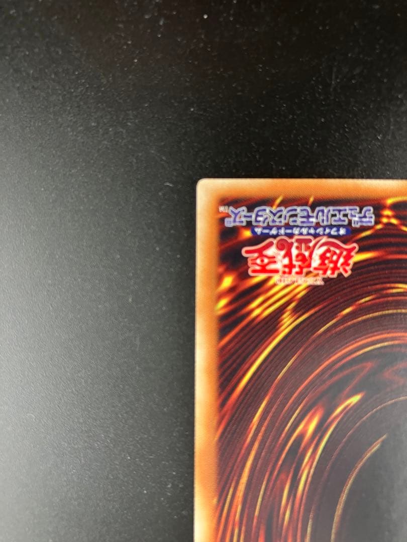 遊戯王　灼熱の火精霊使い　ヒータ　20th ②