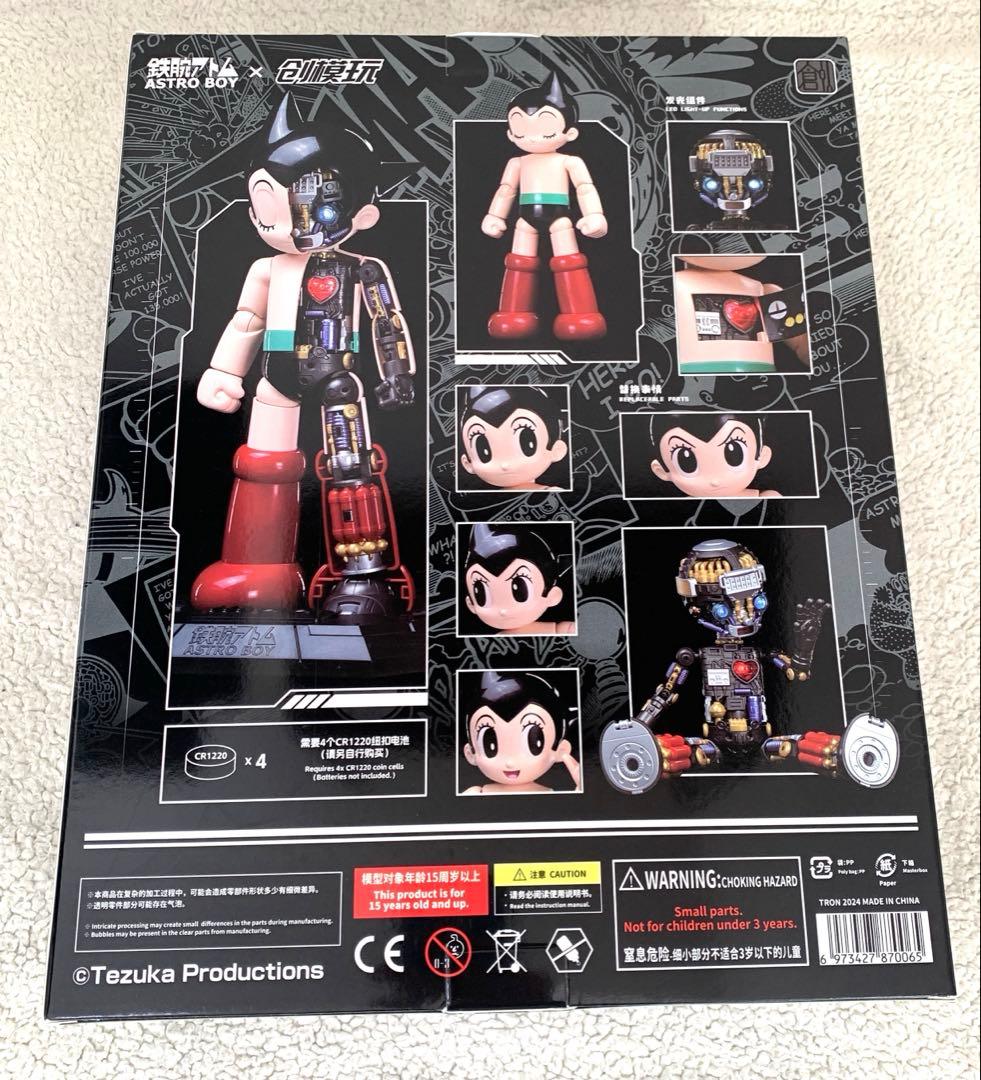 【新品未使用品】TRONMODEL 鉄腕アトム　プラスチックモデルキット　通常版