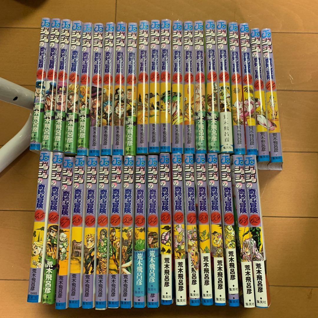 ジョジョの奇妙な冒険 24〜62巻