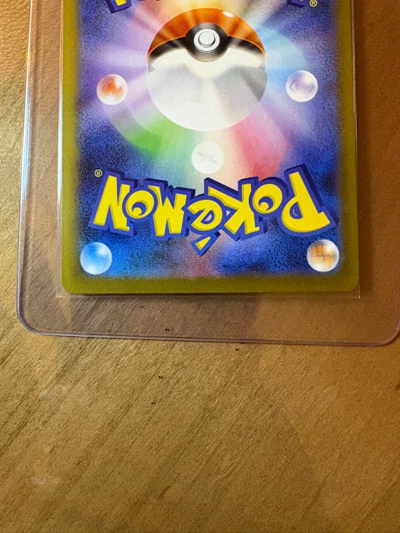 ス*ク様 メガリザードンX ex SAR インフェルノX