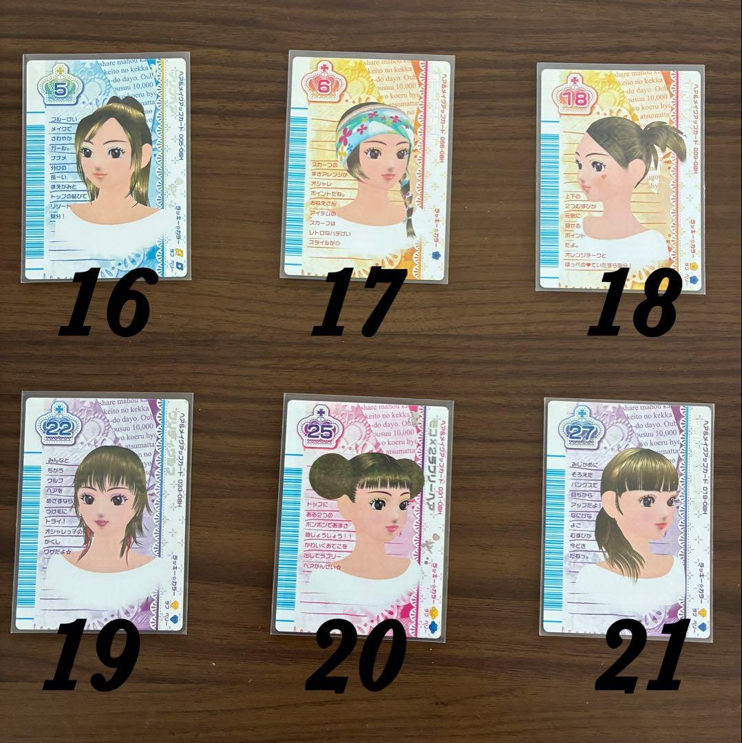 オシャレ魔女ラブandベリー リバーレ＆ベストコレクションまとめ売りorバラ売り