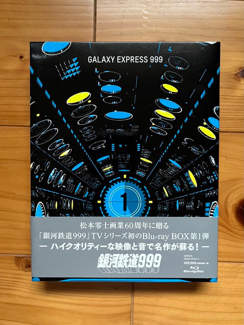 松本零士画業60周年記念銀河鉄道999テレビシリーズ Blu-rayBOX全7巻