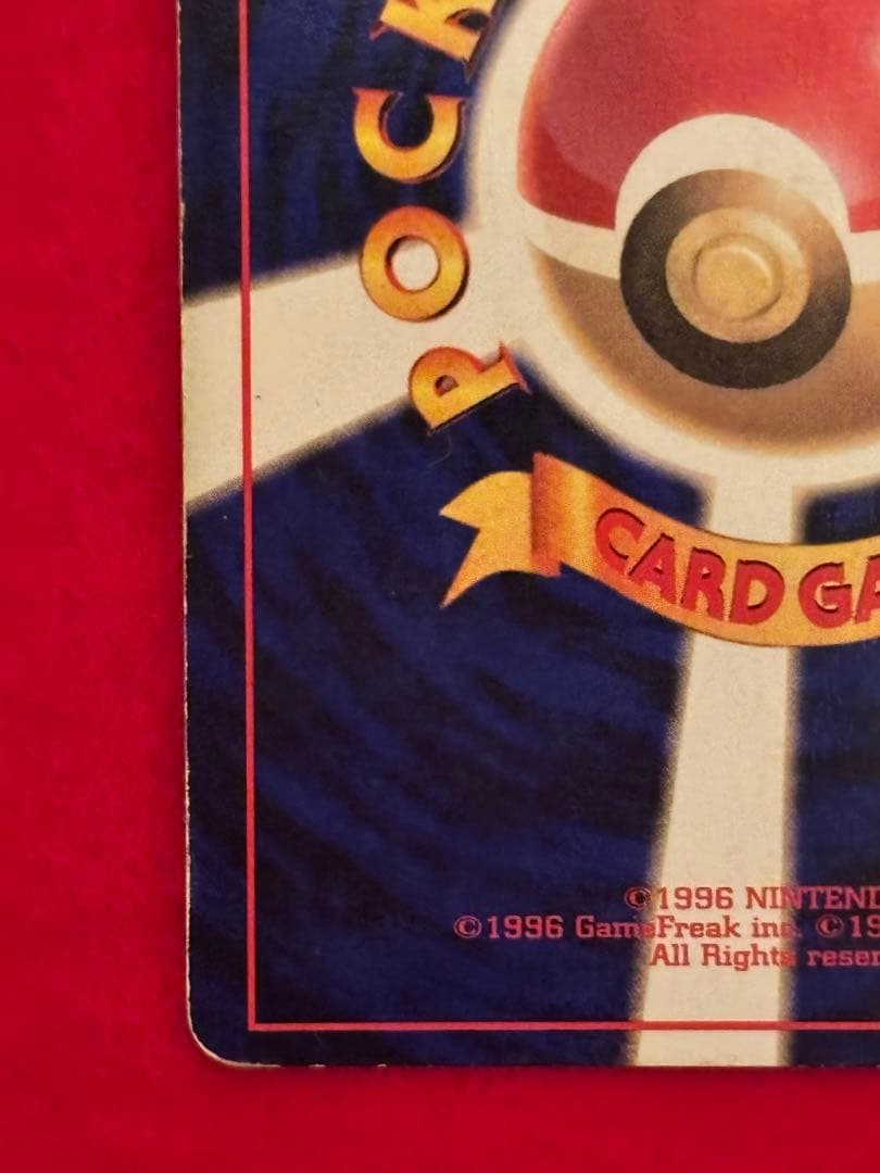 【歴戦個体】 ポケモンカード　リザードン　かえん　旧裏面①