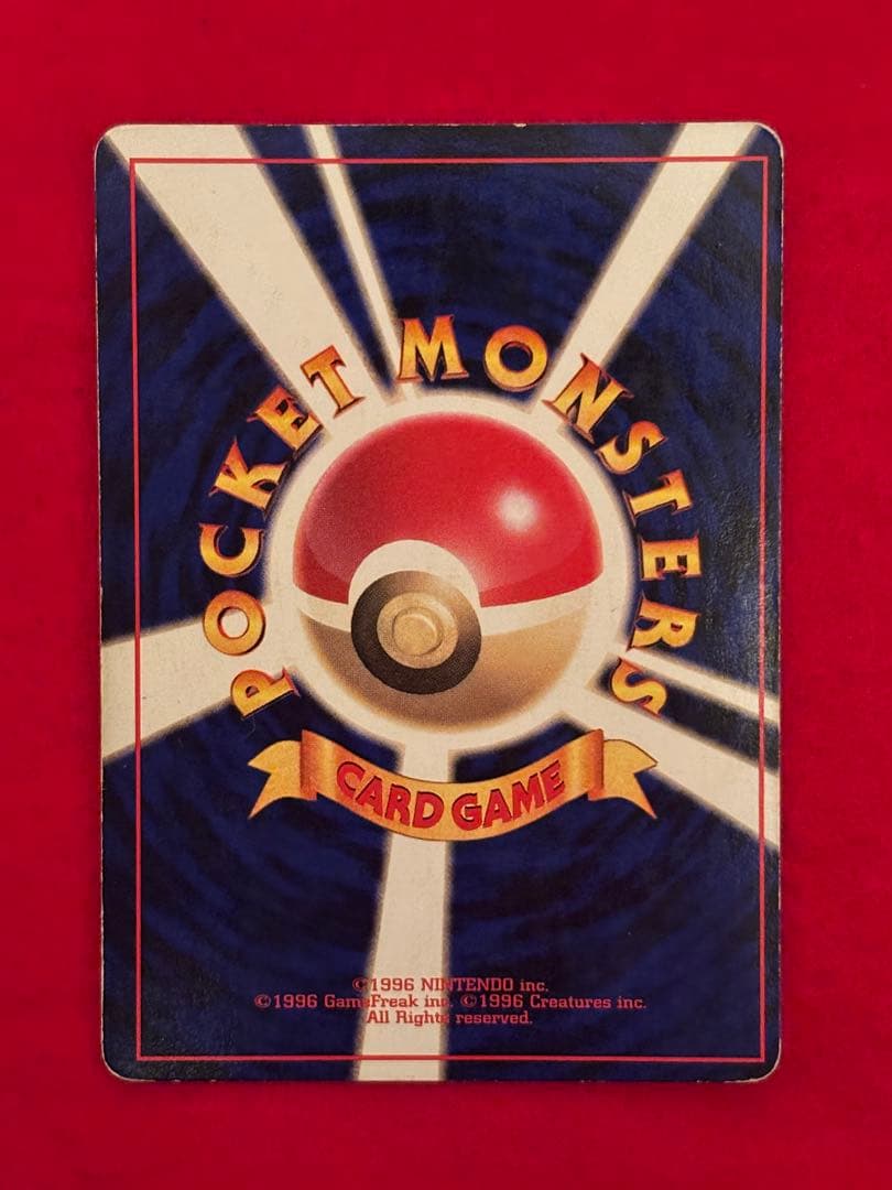 【歴戦個体】 ポケモンカード　リザードン　かえん　旧裏面①