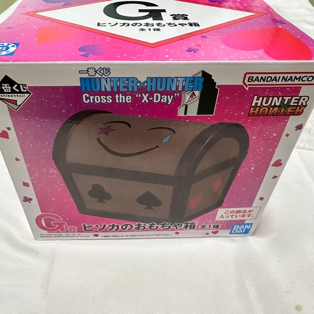 HUNTER×HUNTER 1番くじ 3点セット