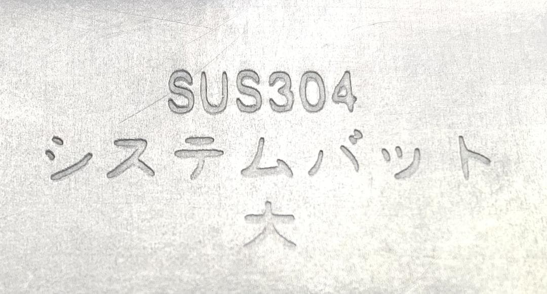 ステンレス システムバット 大50 餃子バット 蓋付き 7点セット 業務用