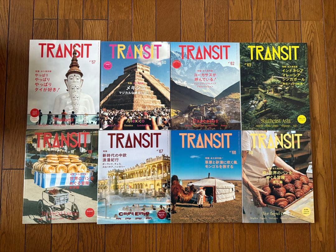 TRANSIT トランジット 旅 雑誌 8冊セット まとめ売り