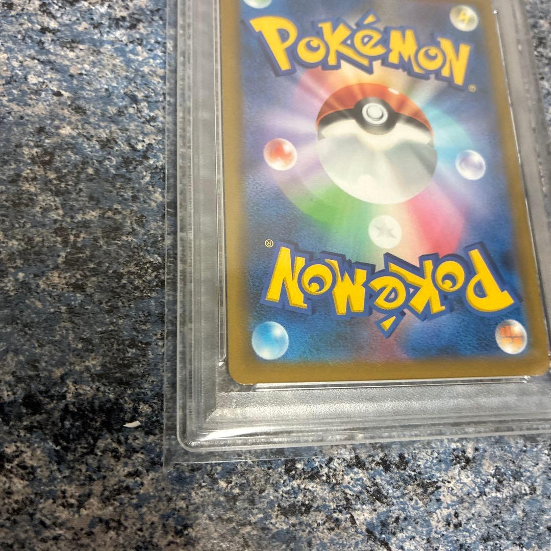 PSA10 リザードンV SR SA S9 103/100 スターバース