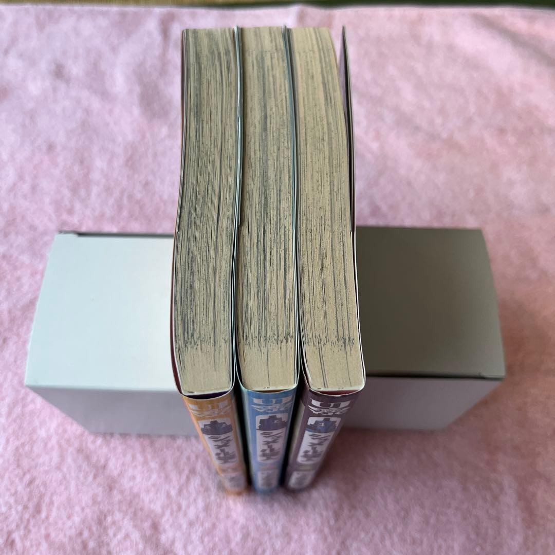 シュメール星人 1〜3巻 全巻セット 初版帯付き