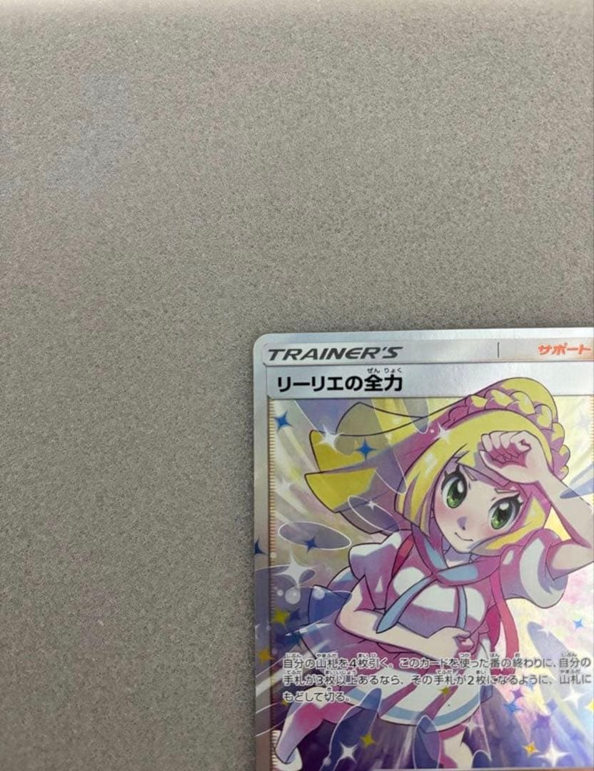 リーリエの全力 SR SM11b ドリームリーグ 068/049 超美品