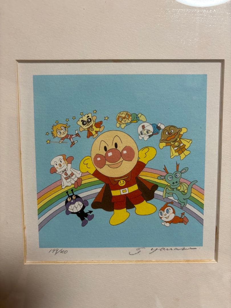 【希少・限定199/300】やなせたかし アンパンマン 版画 直筆サイン入り