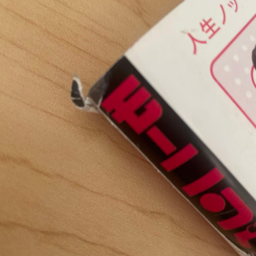 モーニング 2005年50号 蒼天航路　最終話