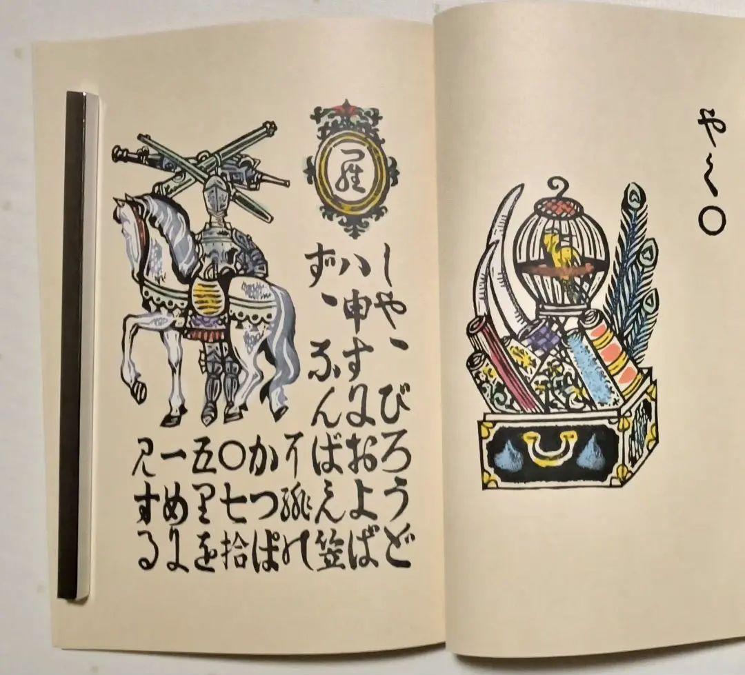 川上澄生の本、蠻船入津昭和41と復刊南蠻船記昭和50の二冊売り共に限定500部