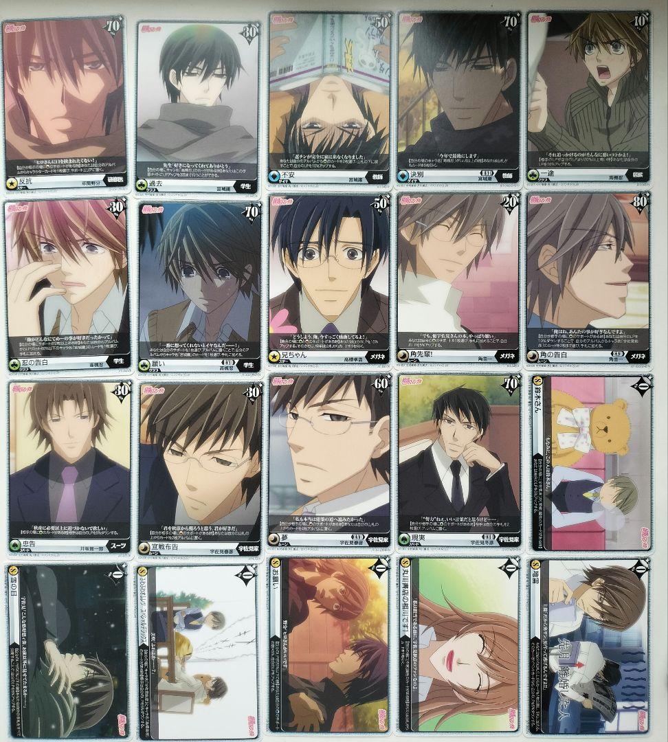 純情ロマンチカ　アリス×クロス　トレーディングカード　コンプリート　150枚