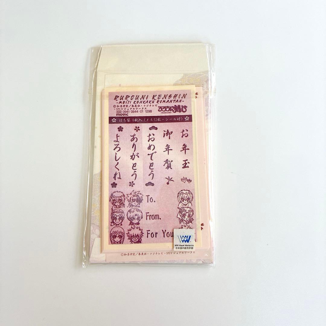 るろうに剣心 ぽち袋 6枚入り 希少