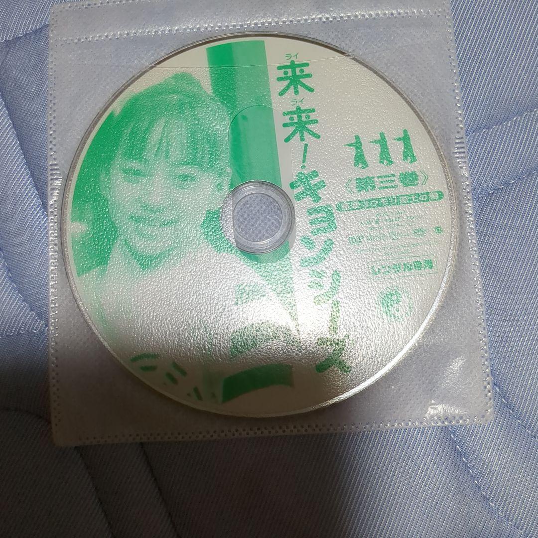 幽幻道士・来来キョンシーズ　DVD