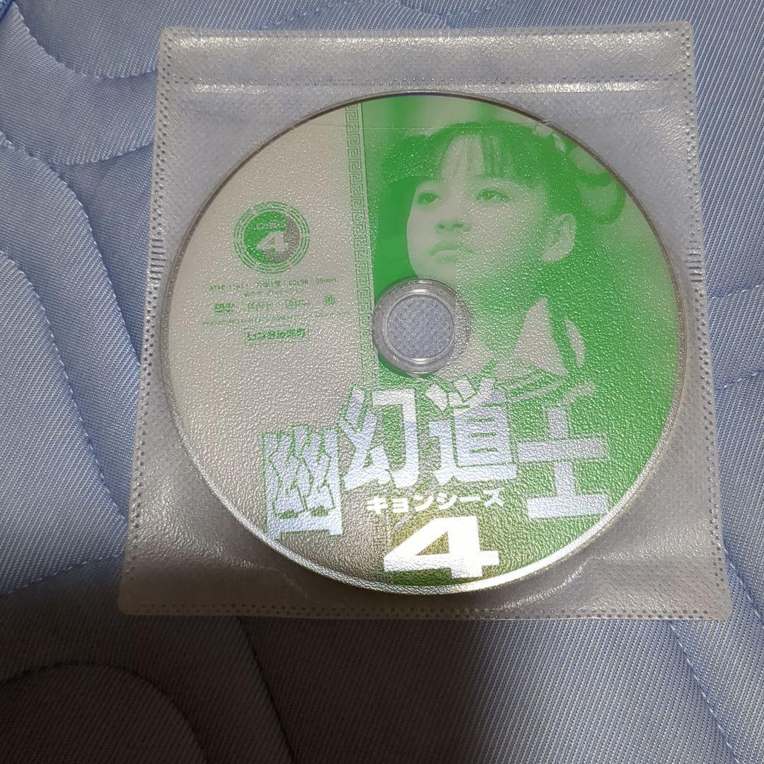 幽幻道士・来来キョンシーズ　DVD