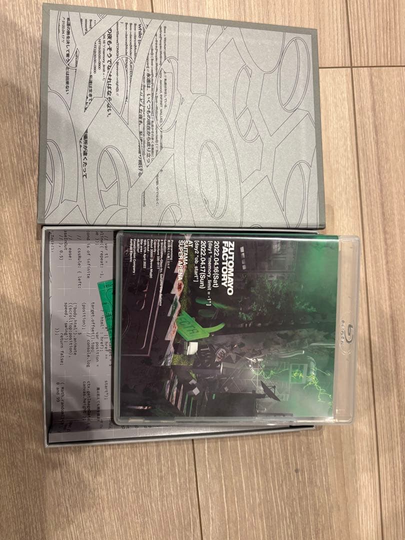 (最終)ZTMY ずっと真夜中でいいのに　ずとまよ　CD DVD ファングッズ