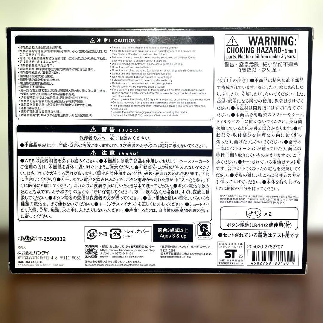 ウルトライドクロニクル／ガッツウィングゼロ／ガッツウィングEXーJ