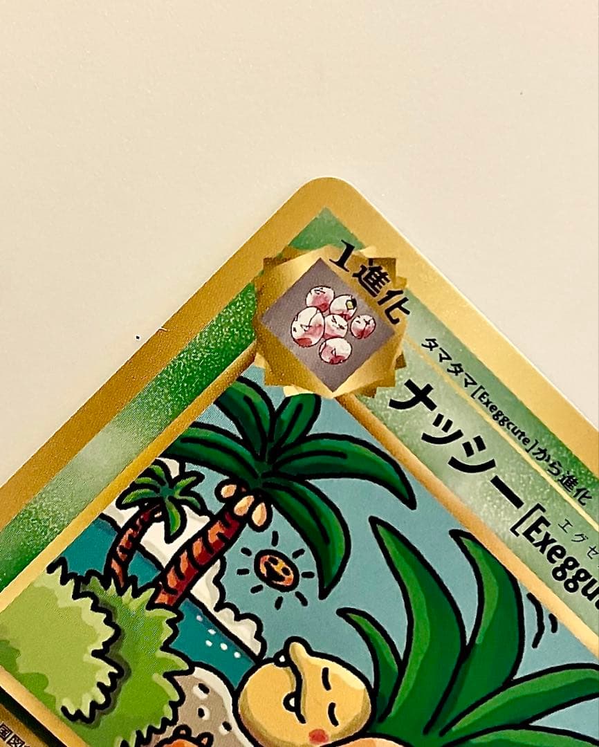 むむむ ナッシー U CP6 20th Anniversary