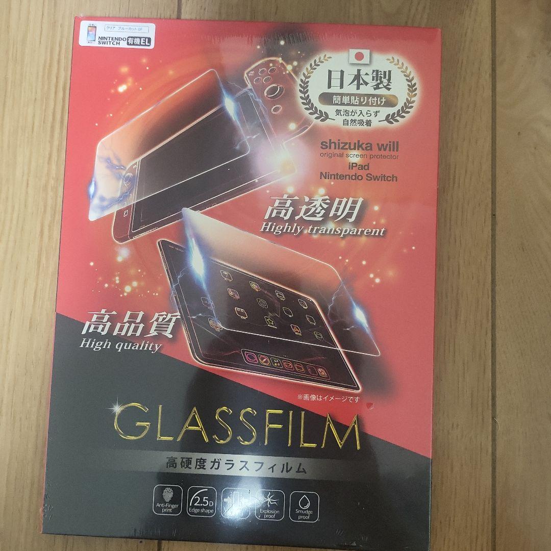 Nintendo Switch スプラトゥーン3エディション・プロコン・ケース