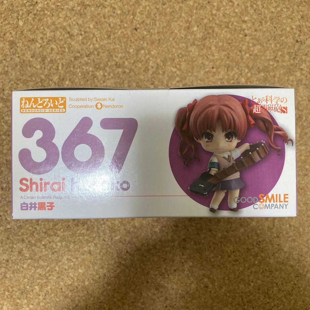 ねんどろいど 白井黒子 とある科学の超電磁砲S 367
