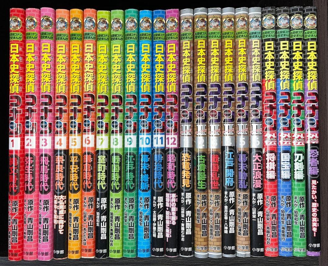 ★世界史探偵コナン＋日本史探偵コナン！　大人気の全40巻コンプリートセット！