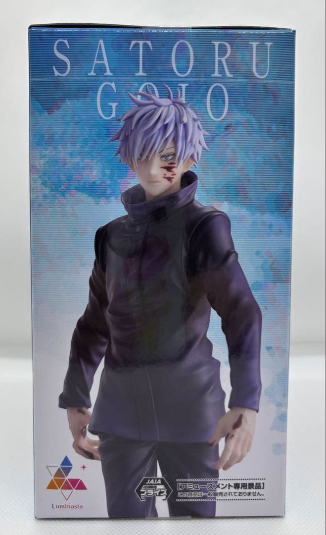 呪術廻戦　五条悟フィギュアセット