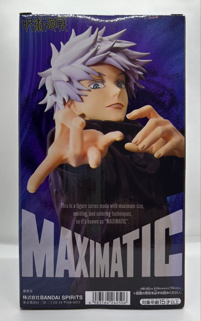 呪術廻戦　五条悟フィギュアセット