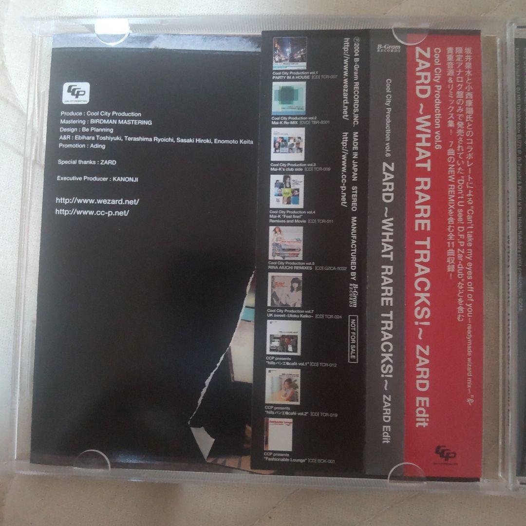 ZARD - WHAT RARE TRACKS! - ZARD Edit 帯付き