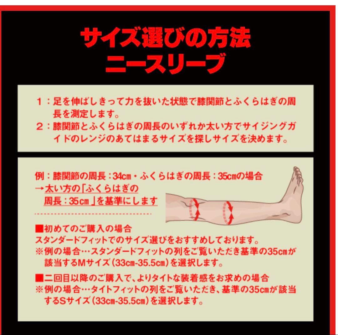 SBD ニースリーブ　膝　サポーター　Mサイズ　新モデル