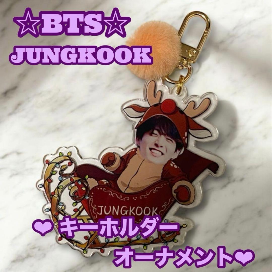 ぐく丸吉様 リクエスト おまとめBTS JUNGKOOK アクリルキーホルダー