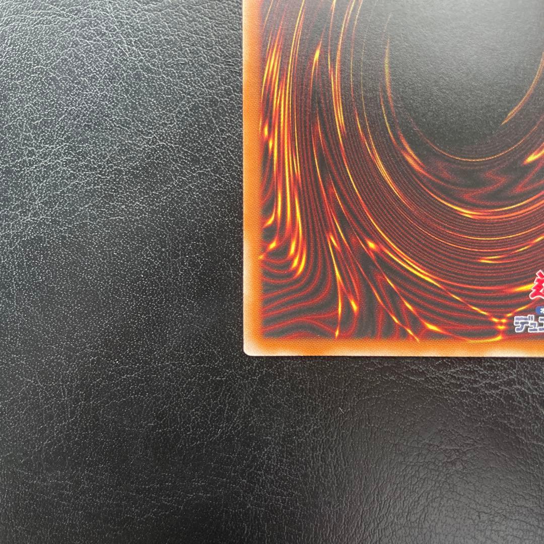 【5つ目・極美品】遊戯王　天羽々斬之巳剣 プリズマティックシークレットレア