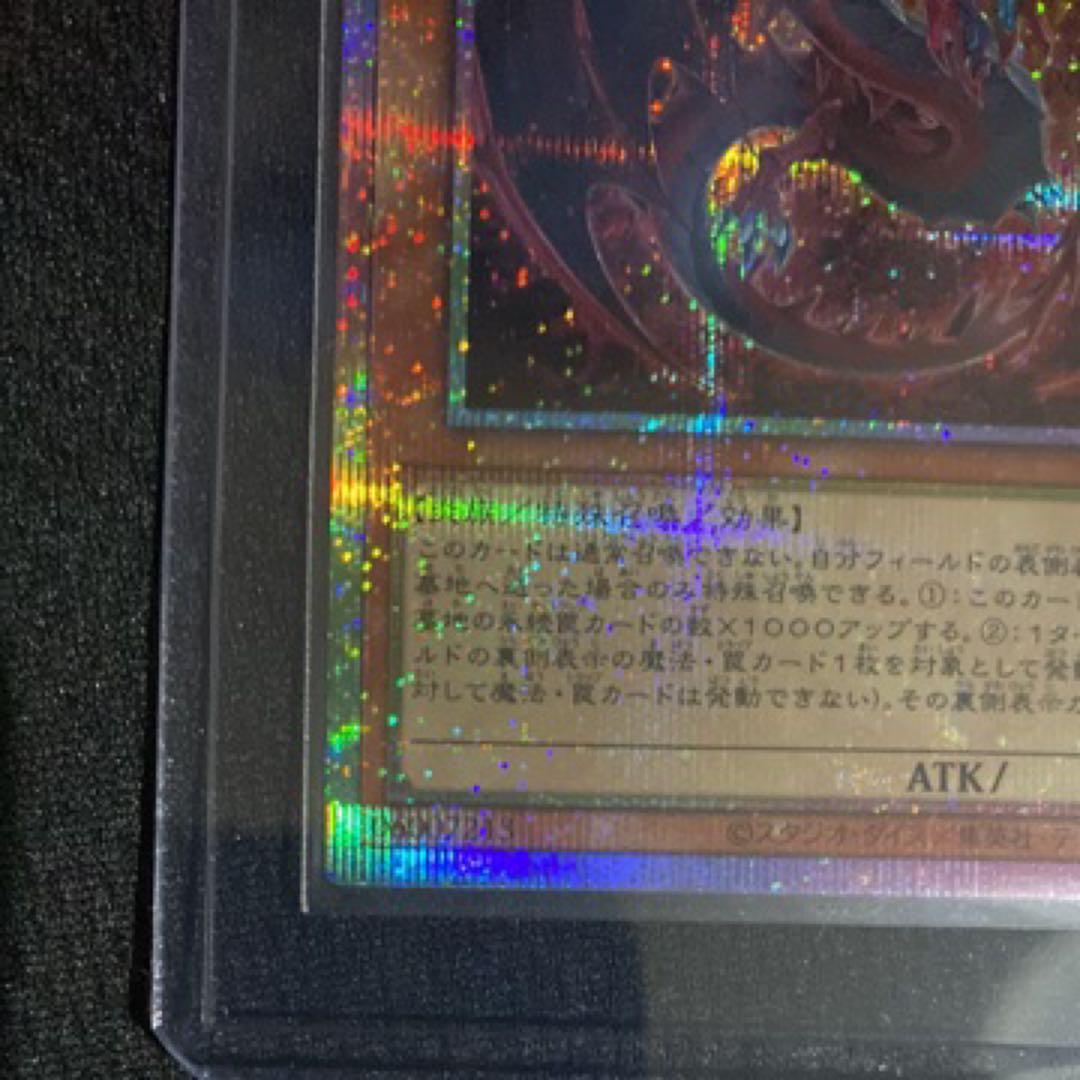 美品★神炎皇ウリア　プリズマ　遊戯王