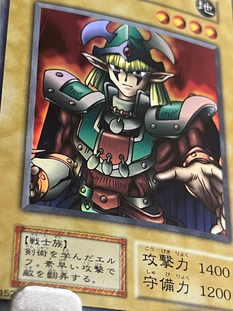 エルフの剣士 初期