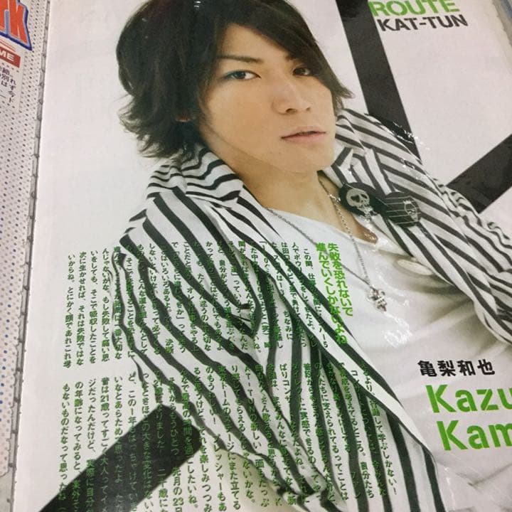 KAT-TUN 切り抜き セット シール付き／管理番号21-2007年2月号 他