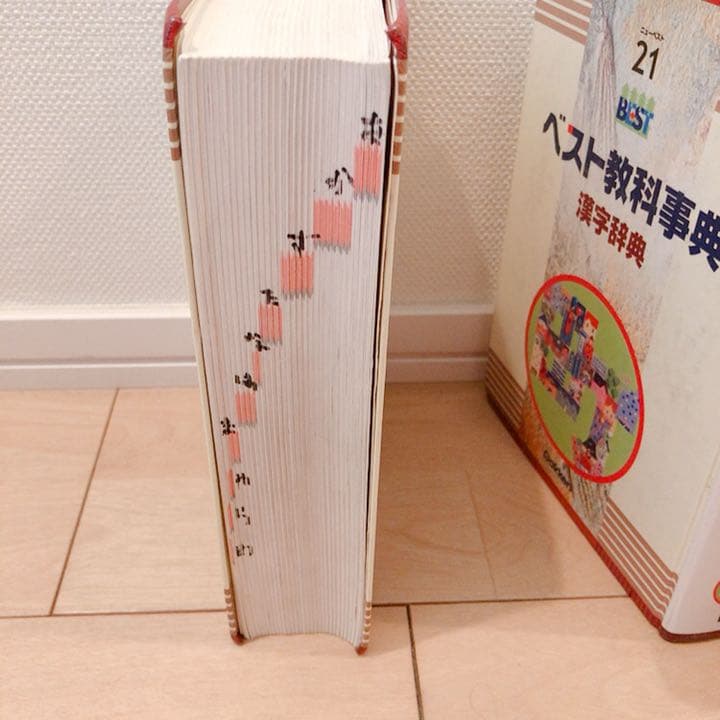 学研　ベスト教科事典　44冊　全巻！美品