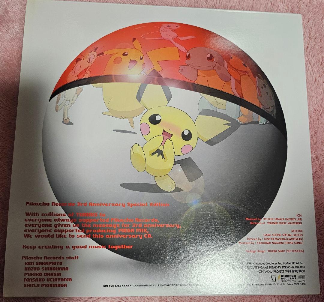 t*s様 非売品 シリアル入り ポケモン ピカチュウレコード 3周年記念盤 LP