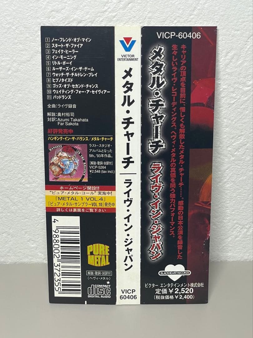 激レア CD 国内盤 メタル・チャーチ/ライヴ・イン・ジャパン