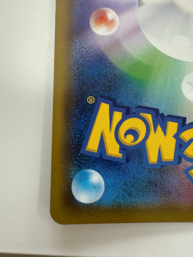 ボスの指令 SR S2 反逆クラッシュ 106/096