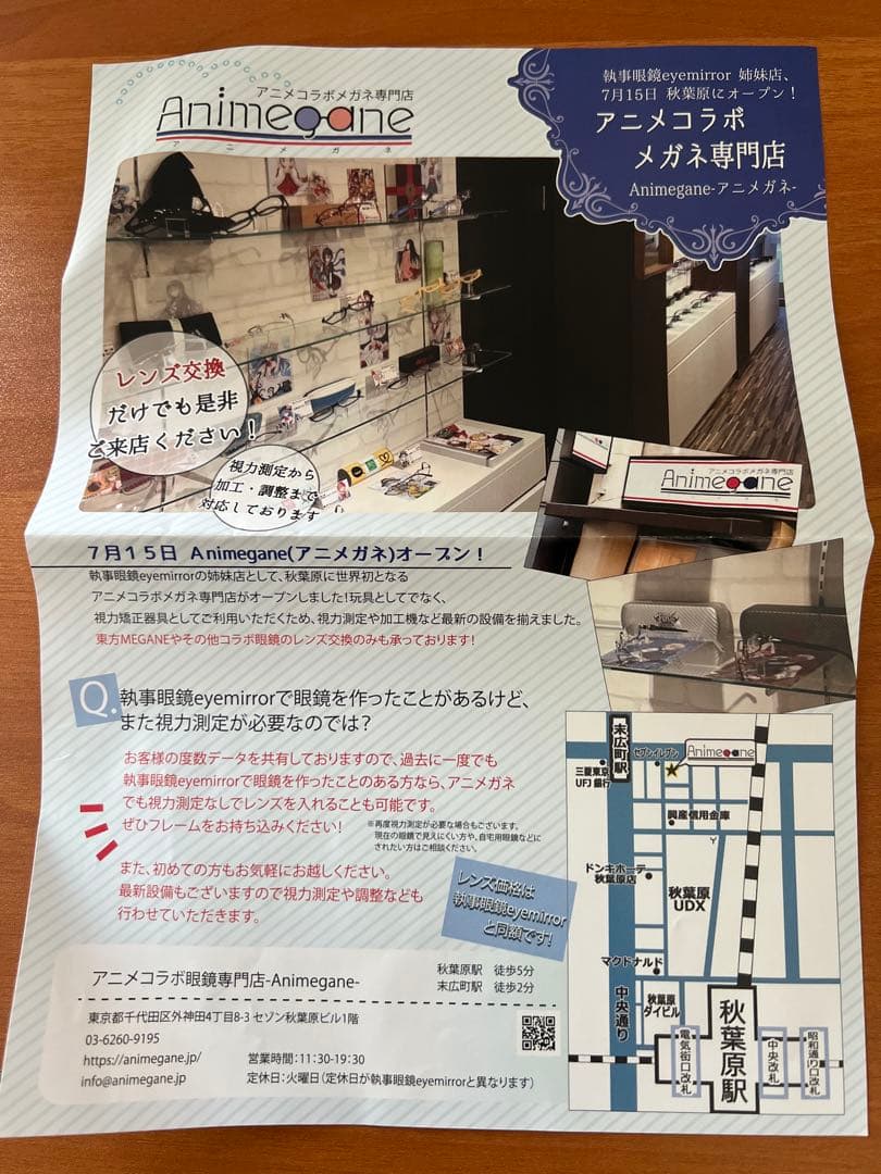 執事眼鏡　劇場版 魔法少女まどか☆マギカ[新編]叛逆の物語