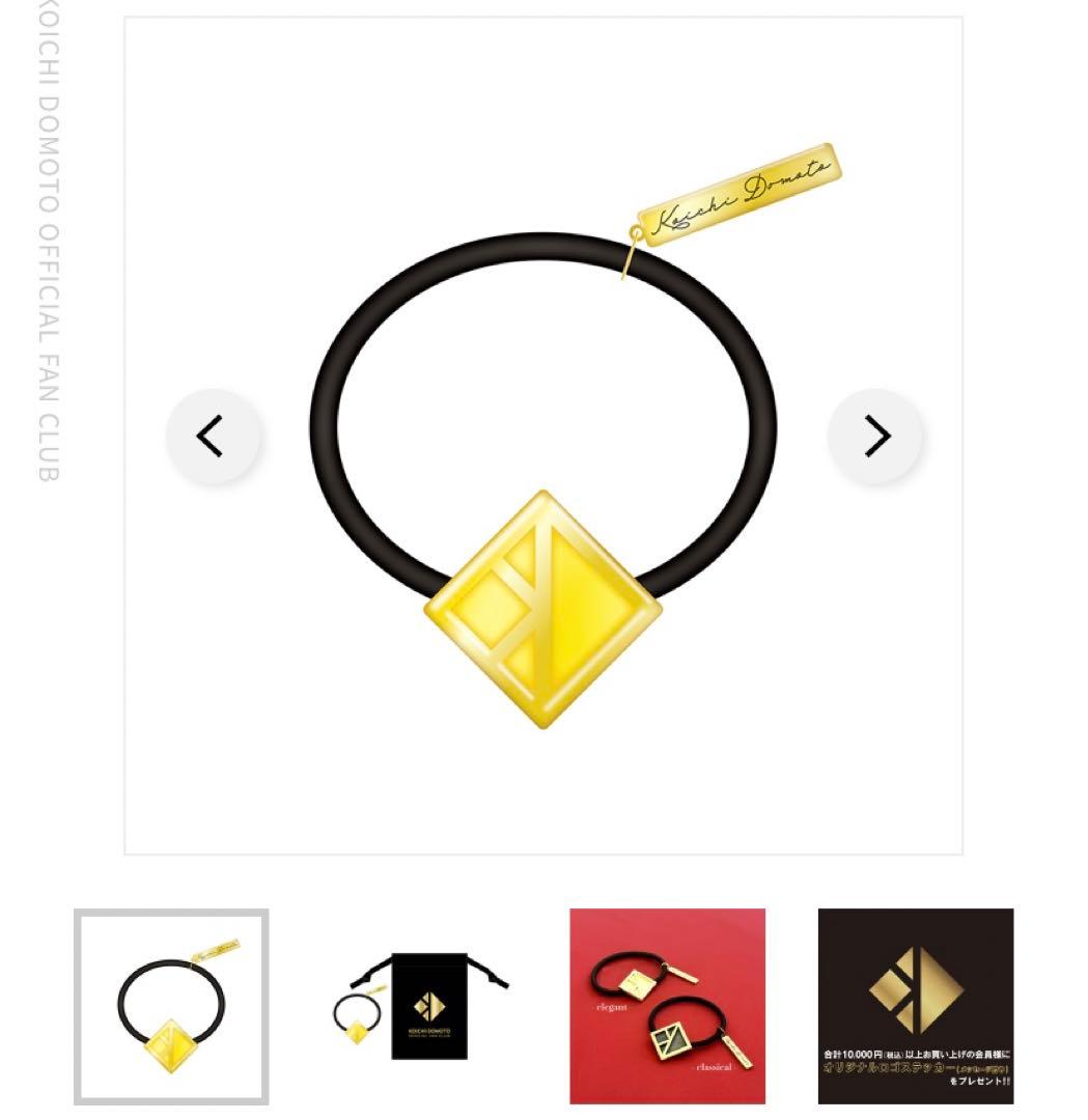 堂本光一 オフィシャルファンクラブ限定 グッズセット